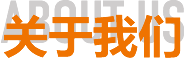 別墅大門